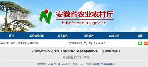 安徽加快推動(dòng)蔬菜水果中藥材產(chǎn)業(yè)互聯(lián)網(wǎng)建設(shè)，臺(tái)州經(jīng)驗(yàn)值得借鑒