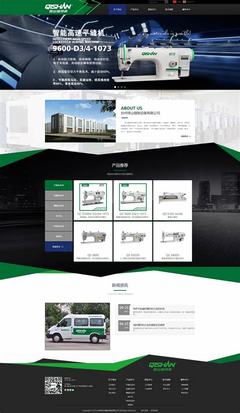 椒江品牌網(wǎng)站建設(shè)最新動(dòng)態(tài)與趨勢解析（2025年01月實(shí)測）